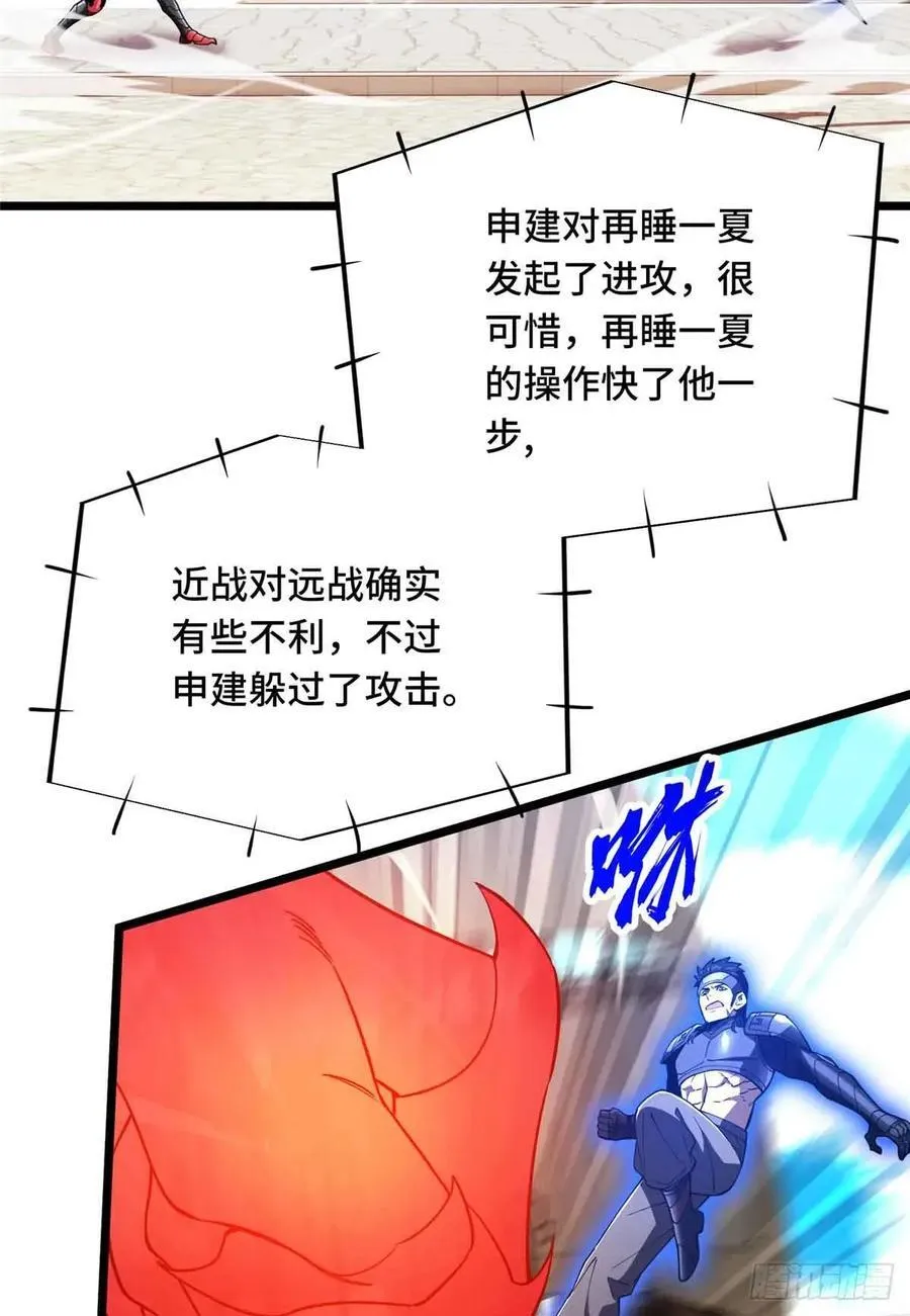 第255话杀死经典的0.03% 第44页