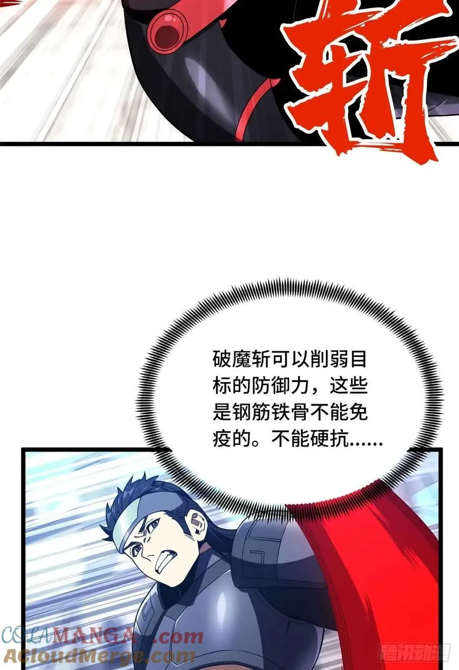 第255话杀死经典的0.03% 第49页