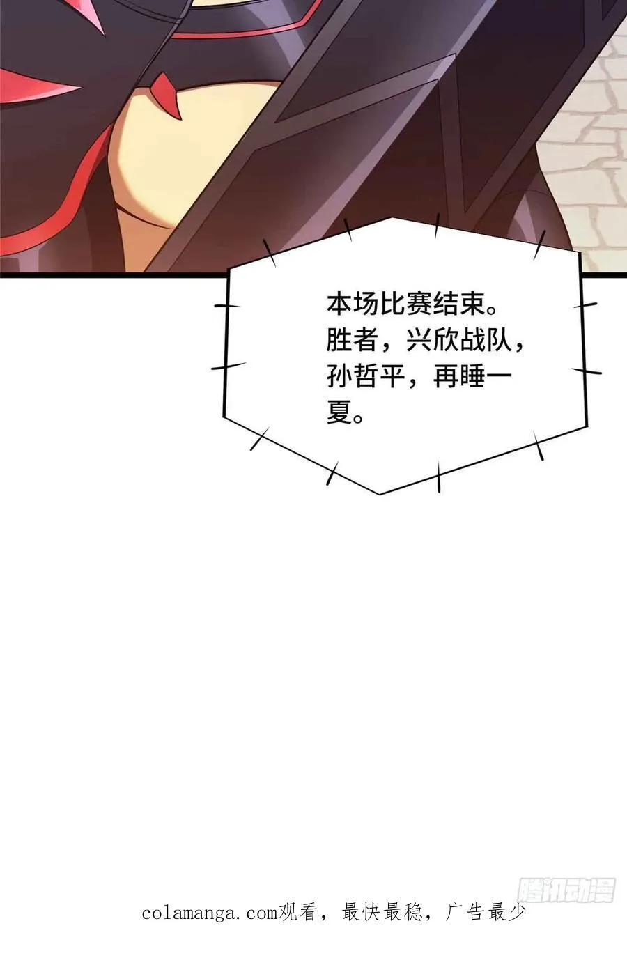 第255话杀死经典的0.03% 第53页