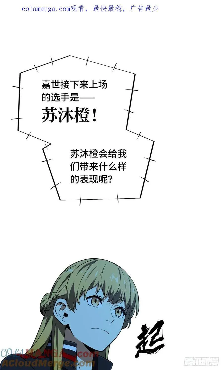 第256话 到此为止了 第1页