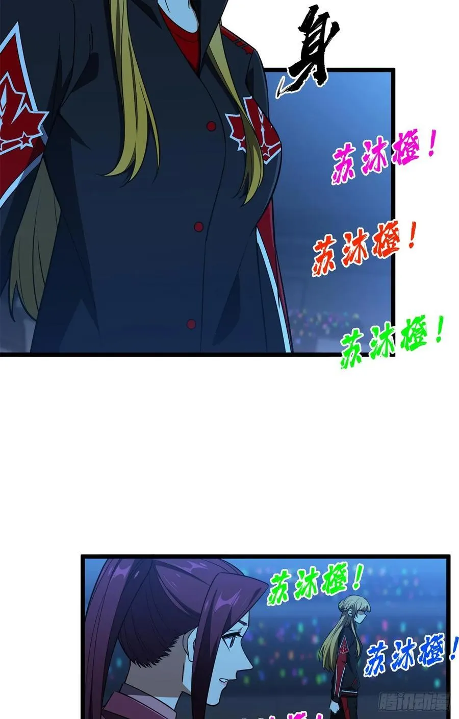 第256话 到此为止了 第2页
