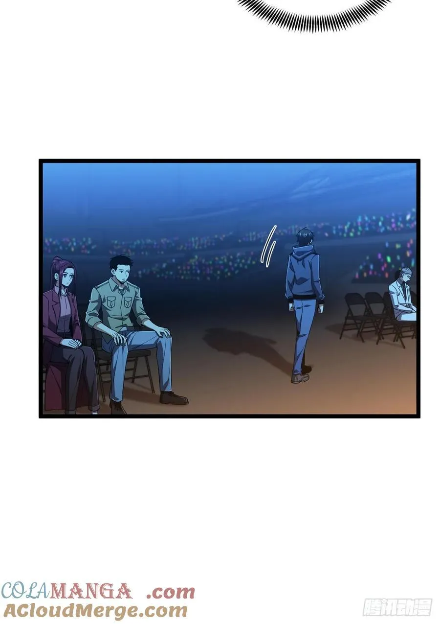 第256话 到此为止了 第4页