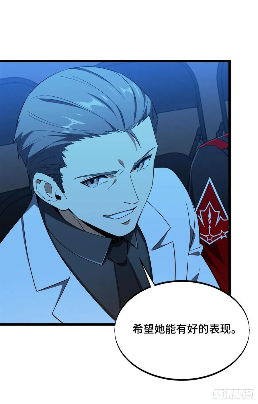 第256话 到此为止了 第6页