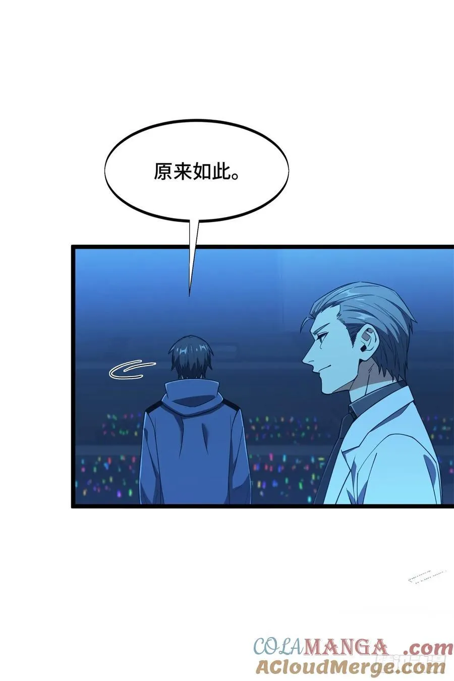 第256话 到此为止了 第7页