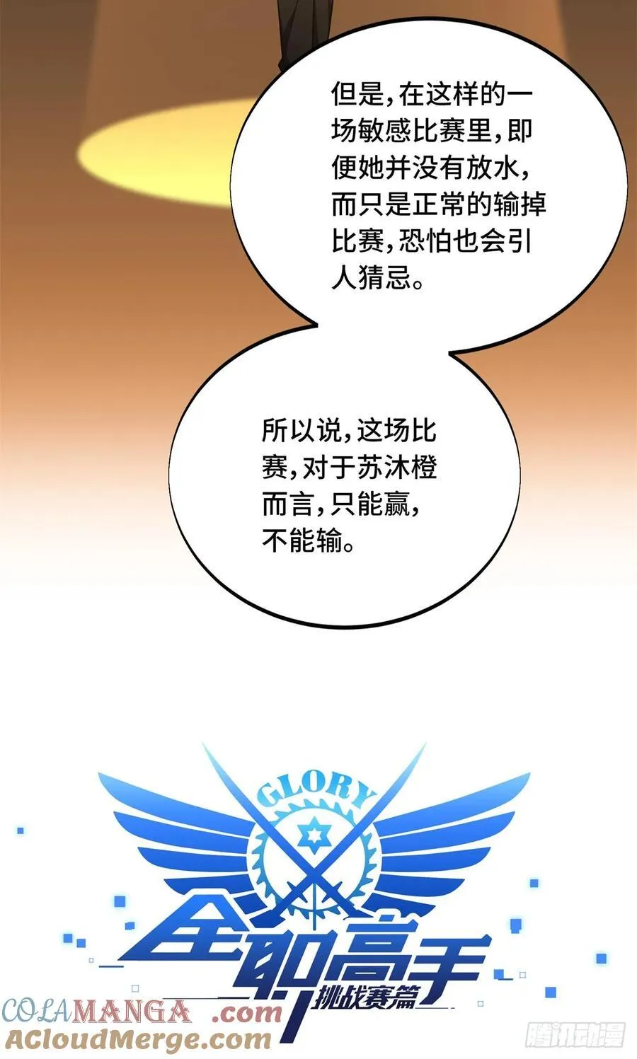 第256话 到此为止了 第13页
