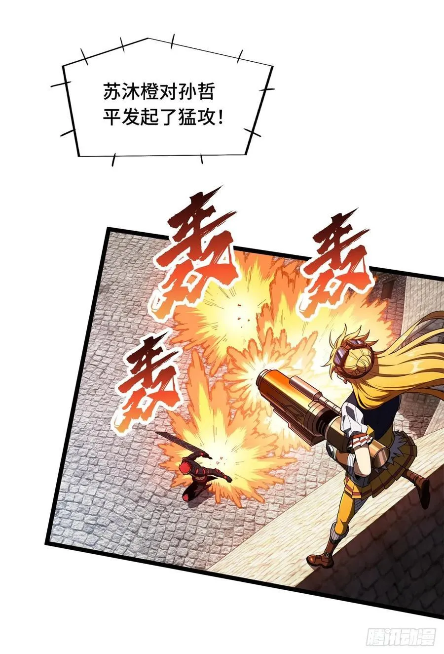第256话 到此为止了 第17页