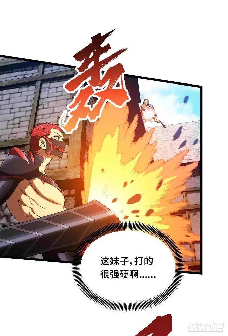 第256话 到此为止了 第18页