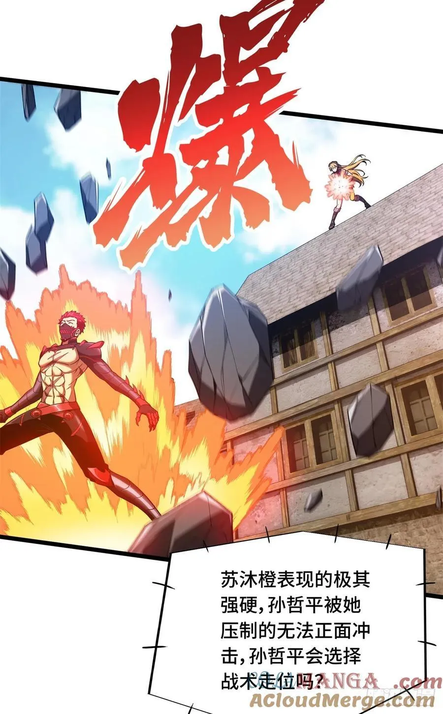 第256话 到此为止了 第19页