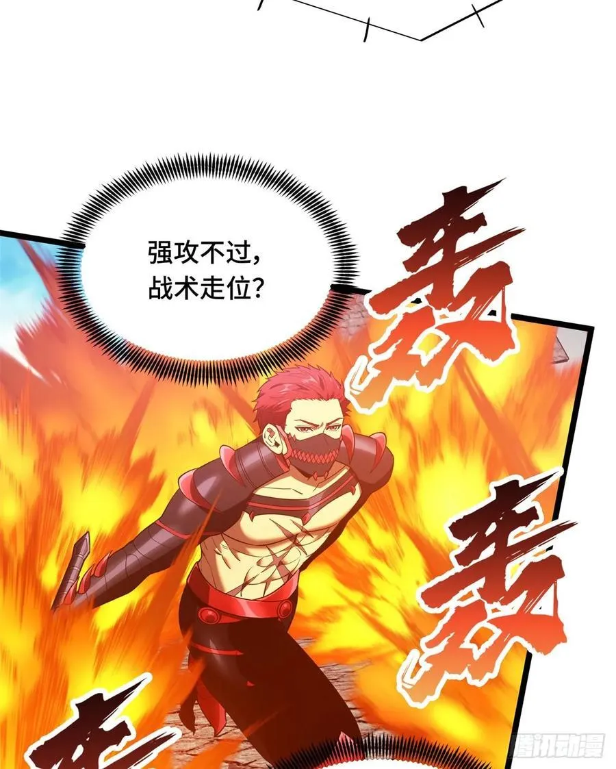 第256话 到此为止了 第20页