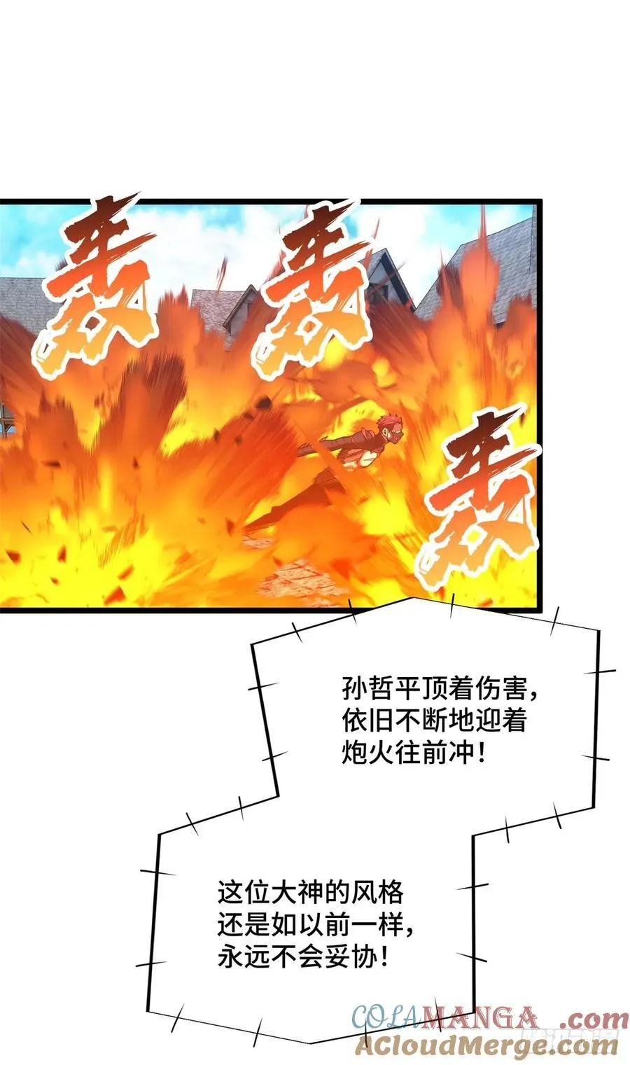 第256话 到此为止了 第25页