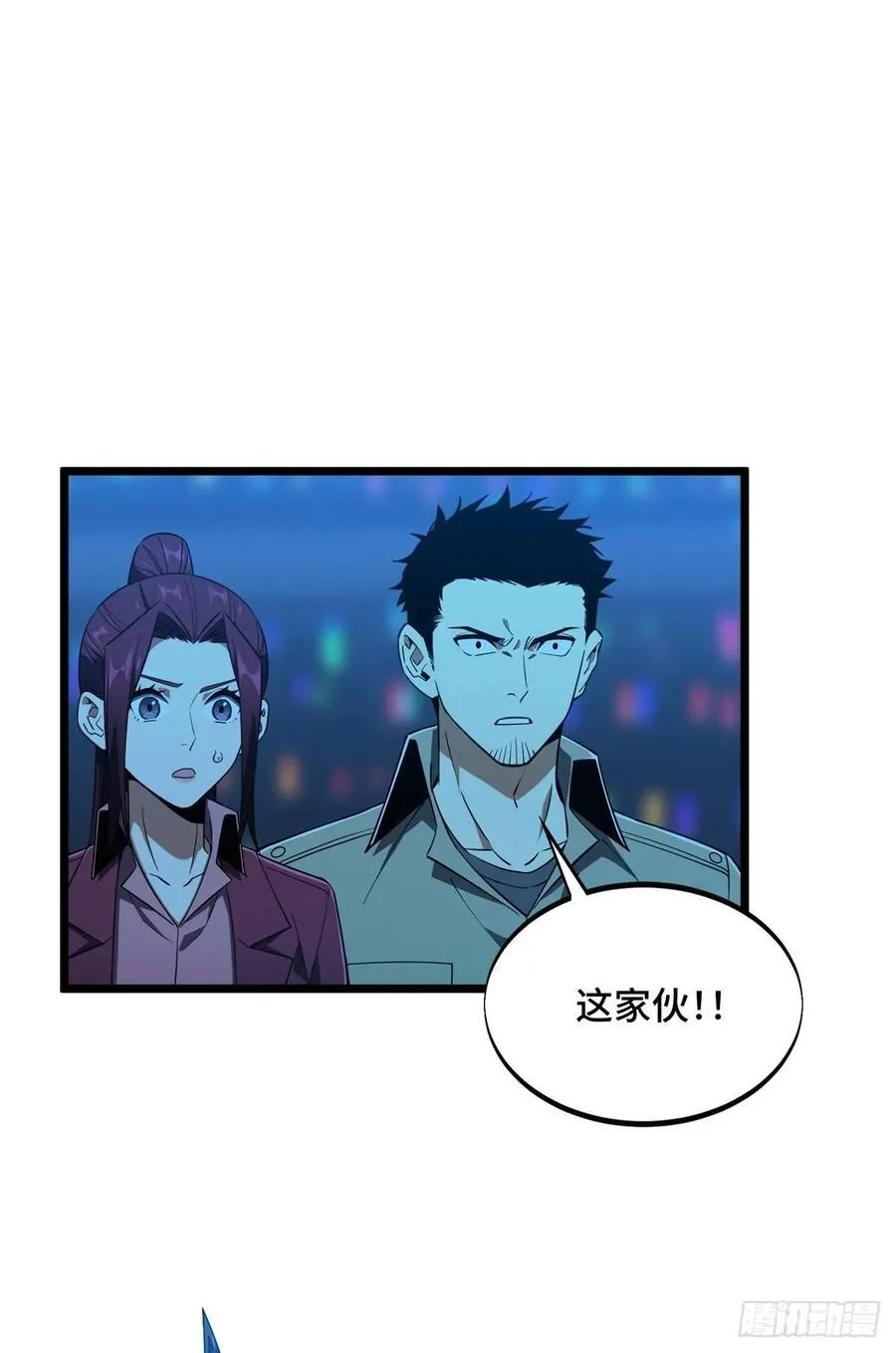第256话 到此为止了 第26页