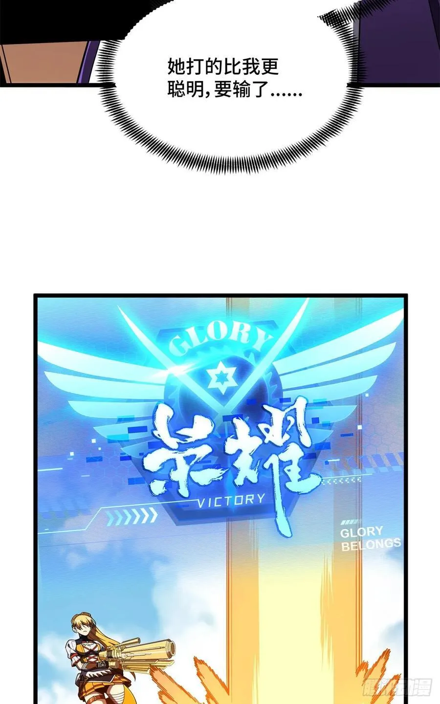 第256话 到此为止了 第30页