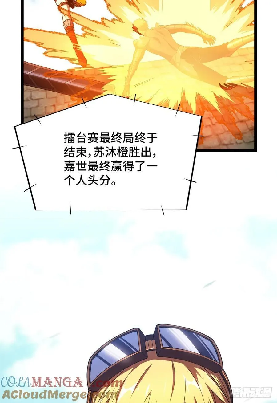 第256话 到此为止了 第31页