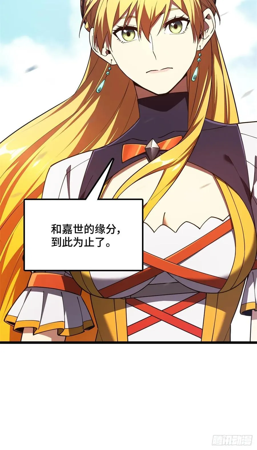 第256话 到此为止了 第32页