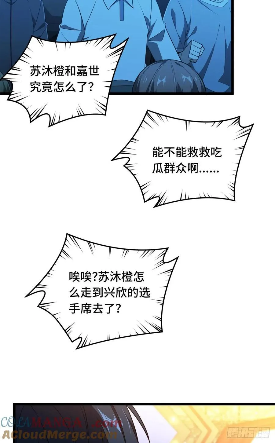 第256话 到此为止了 第34页
