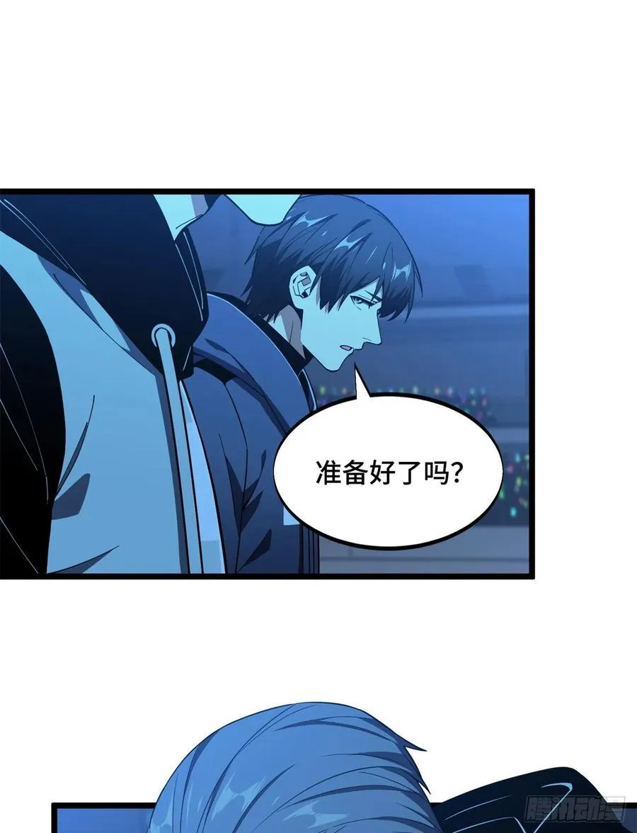 第256话 到此为止了 第41页