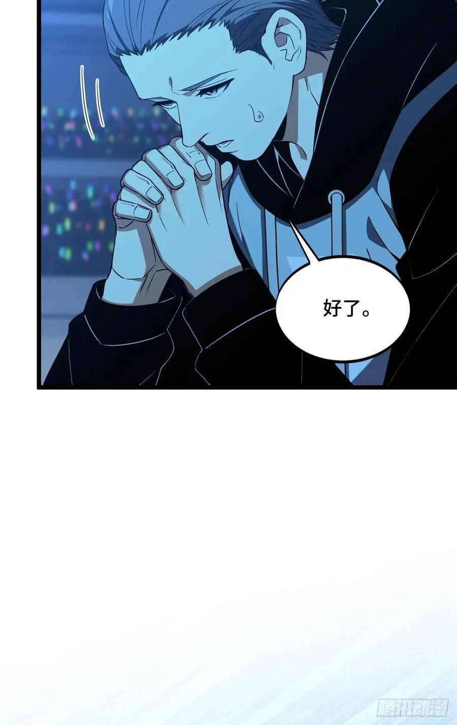 第256话 到此为止了 第42页