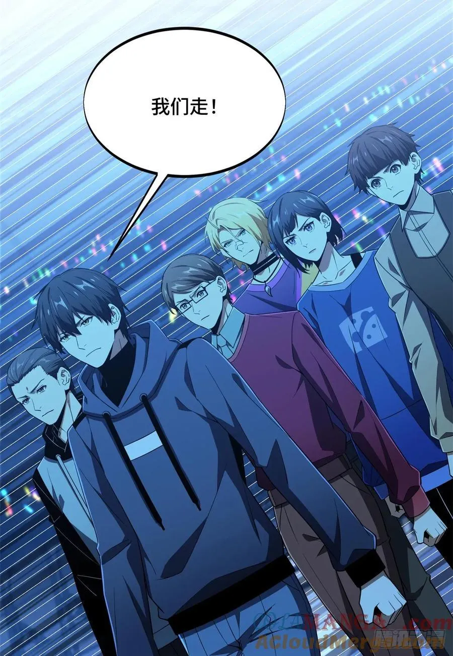 第256话 到此为止了 第43页