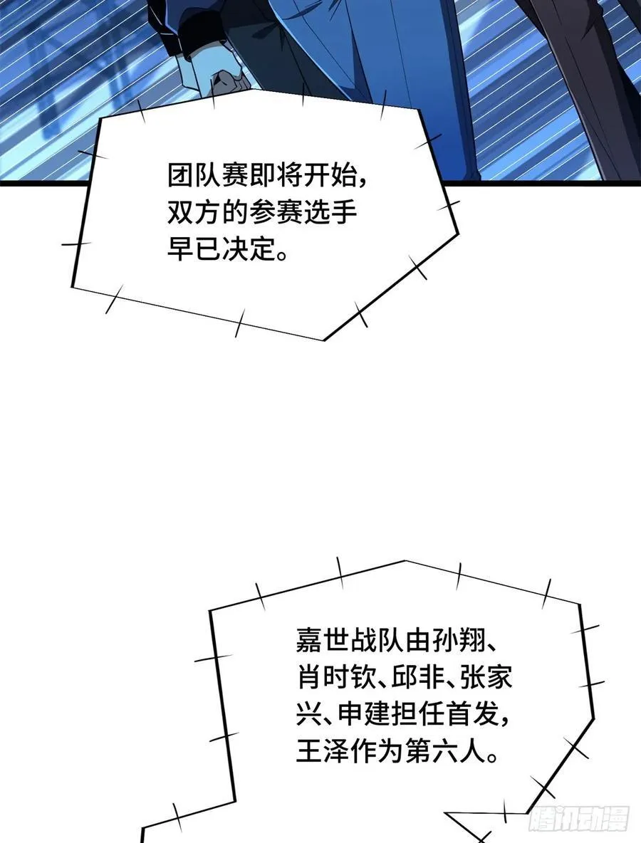 第256话 到此为止了 第44页