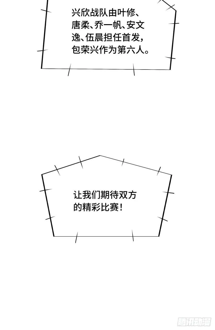 第256话 到此为止了 第45页
