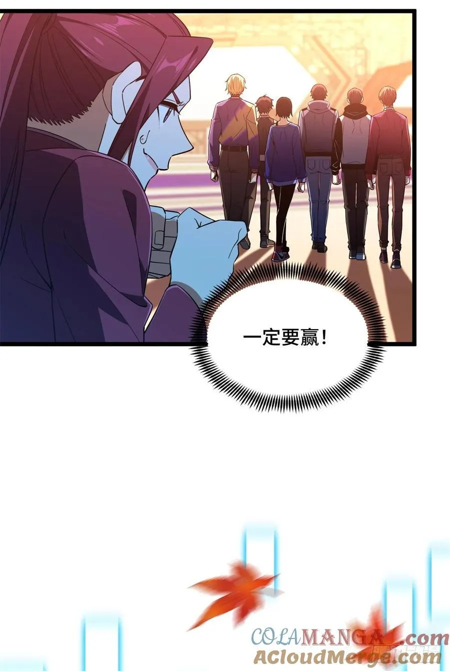 第256话 到此为止了 第46页