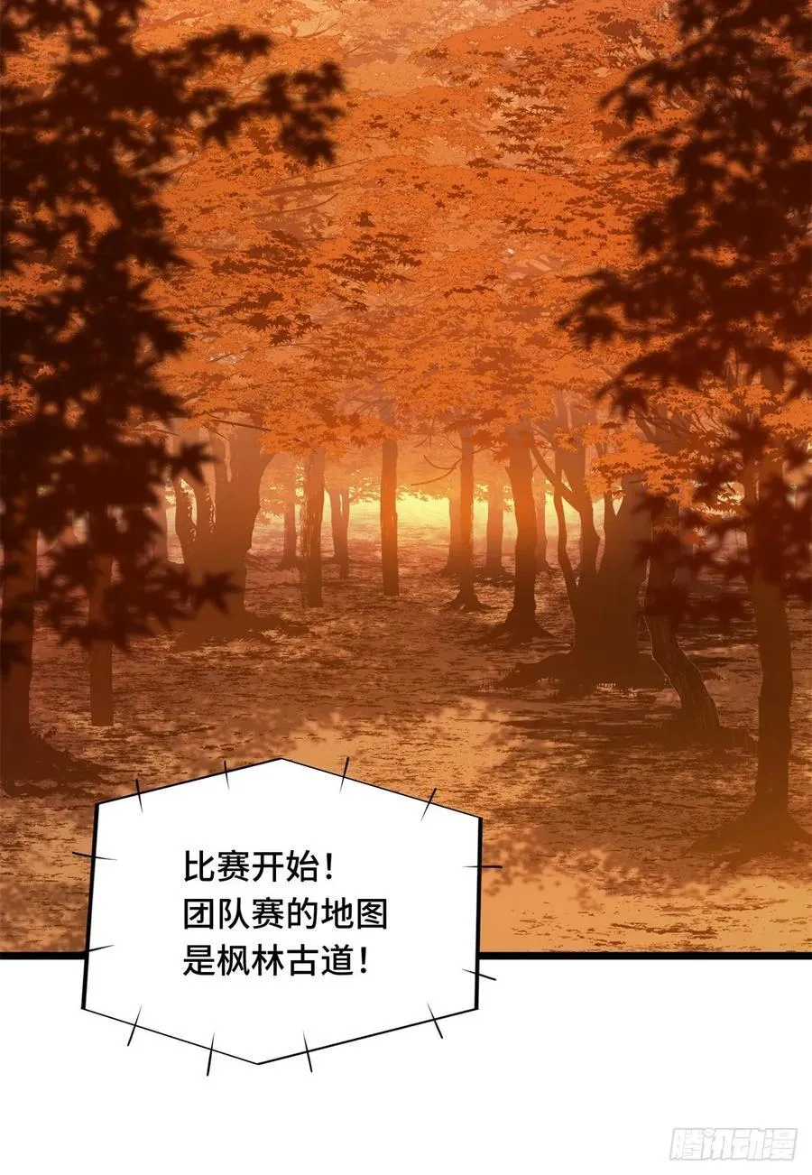 第256话 到此为止了 第48页