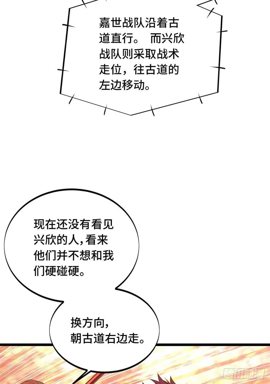 第256话 到此为止了 第50页