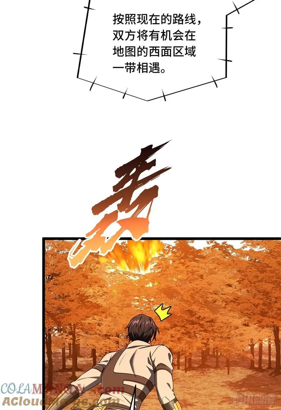 第256话 到此为止了 第52页