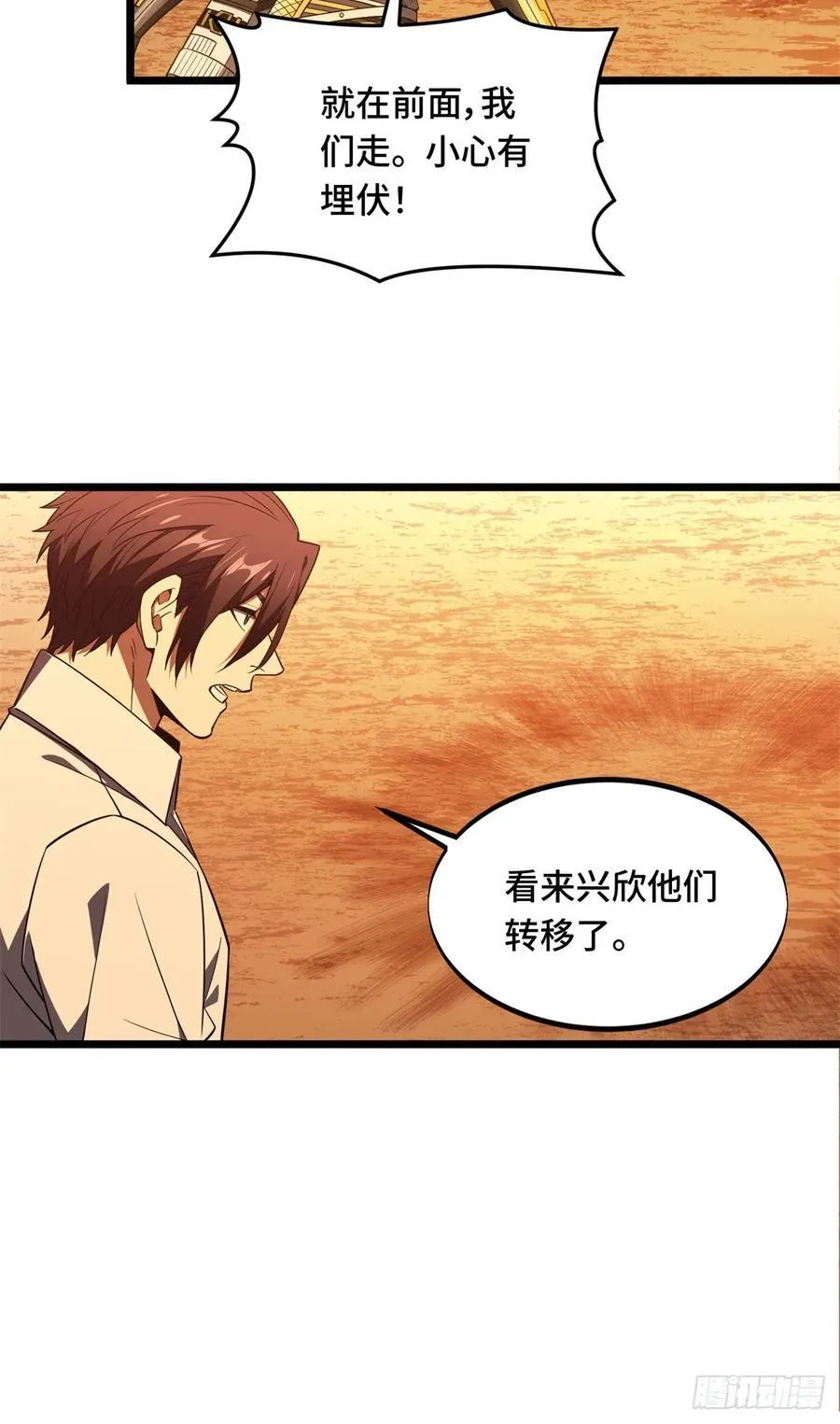 第256话 到此为止了 第53页