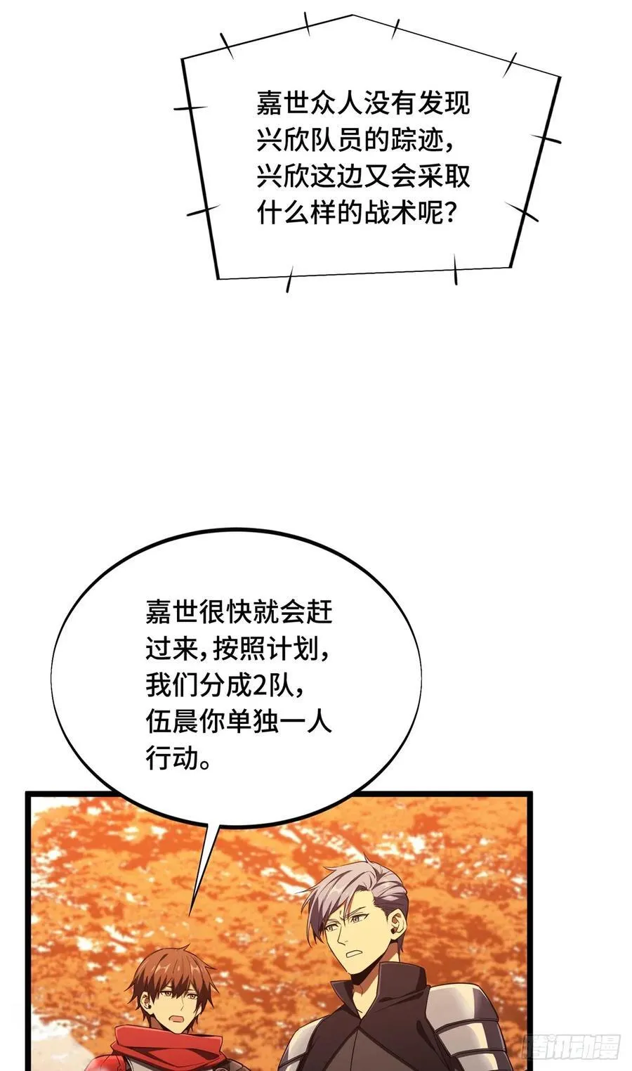 第256话 到此为止了 第54页