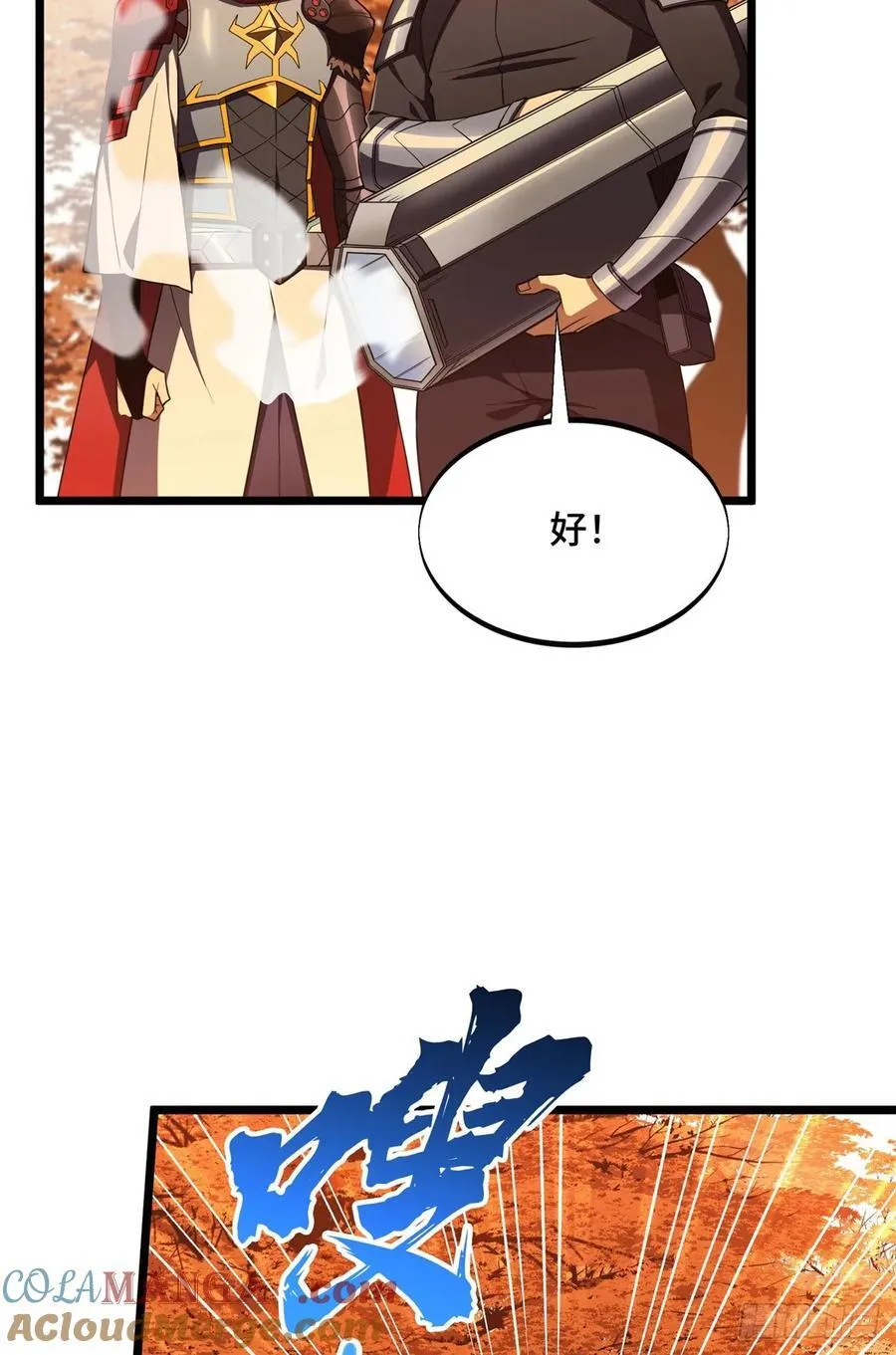 第256话 到此为止了 第55页