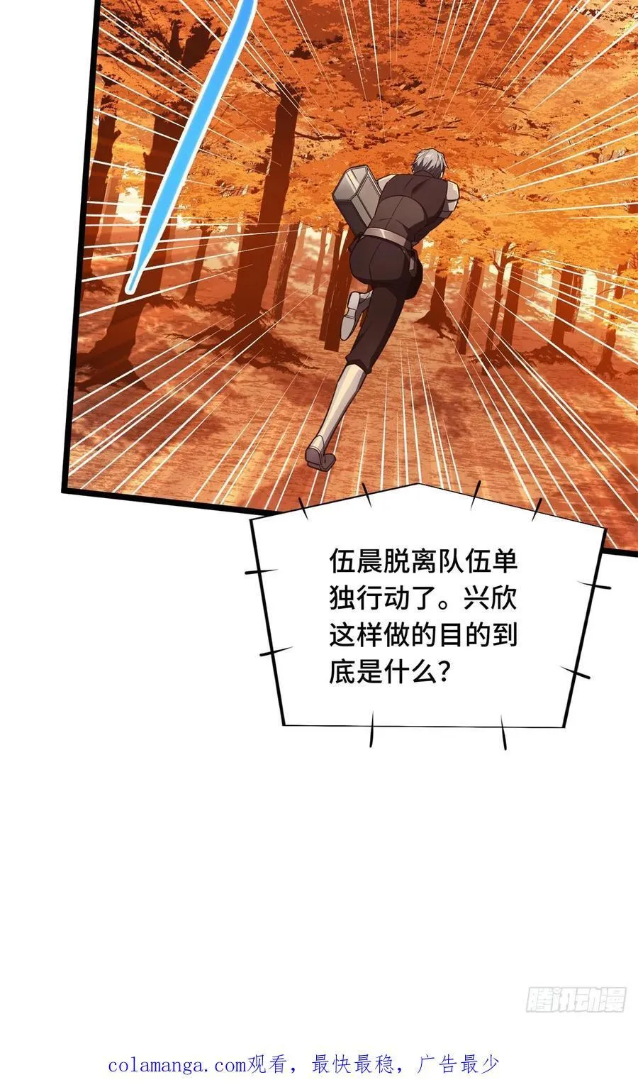 第256话 到此为止了 第56页
