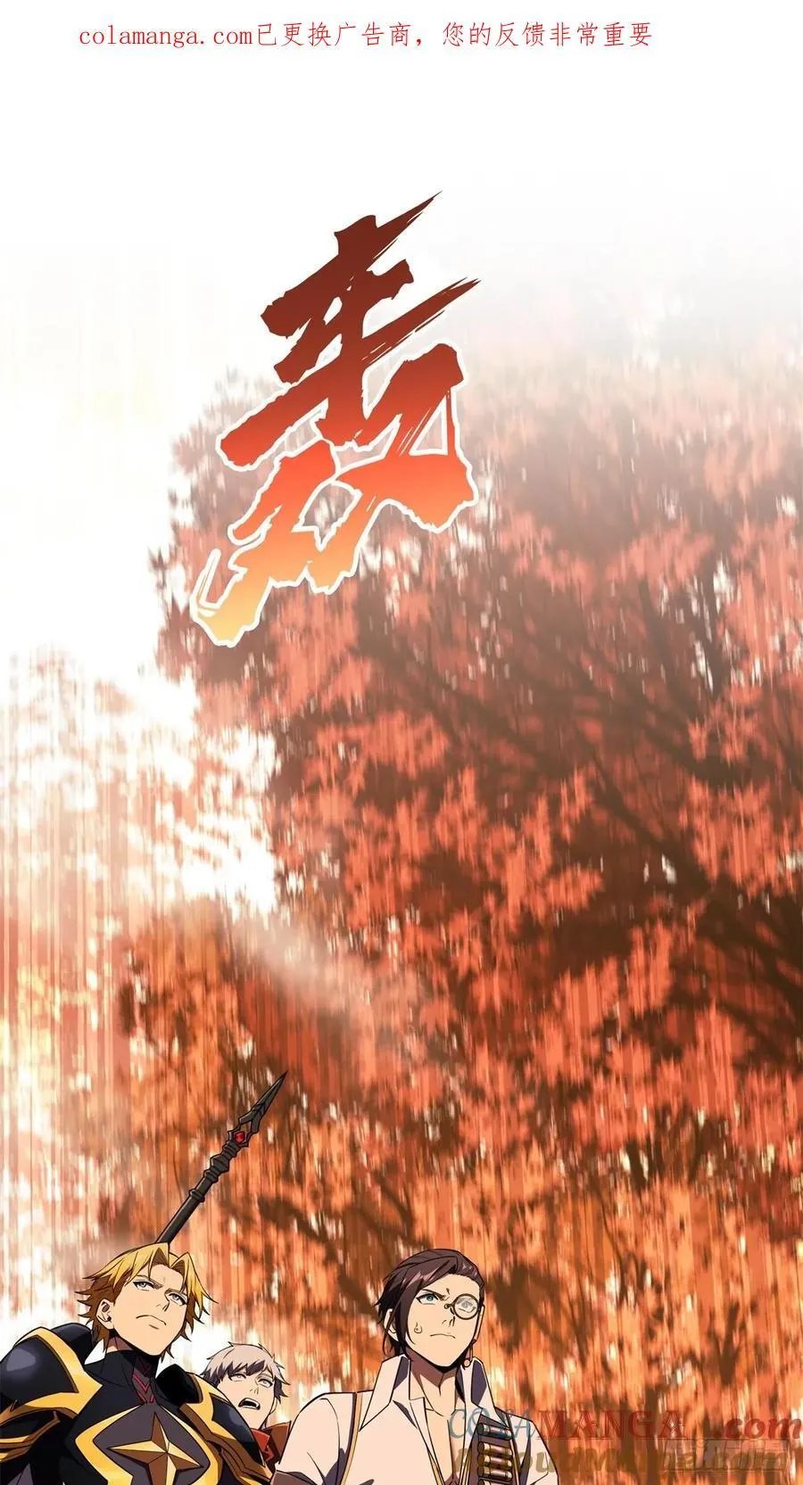 第257话 幼稚的骚扰 第1页