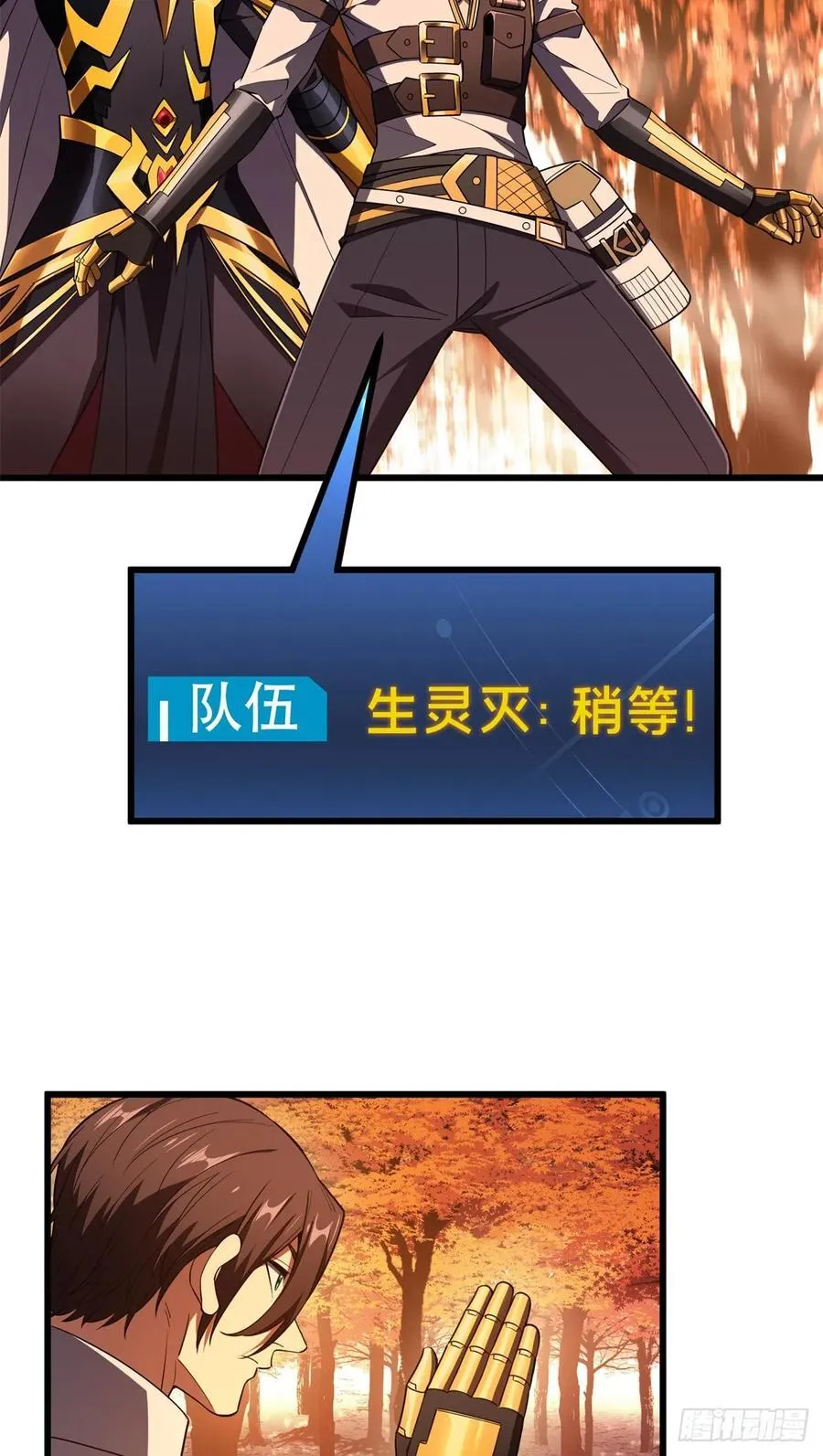 第257话 幼稚的骚扰 第2页