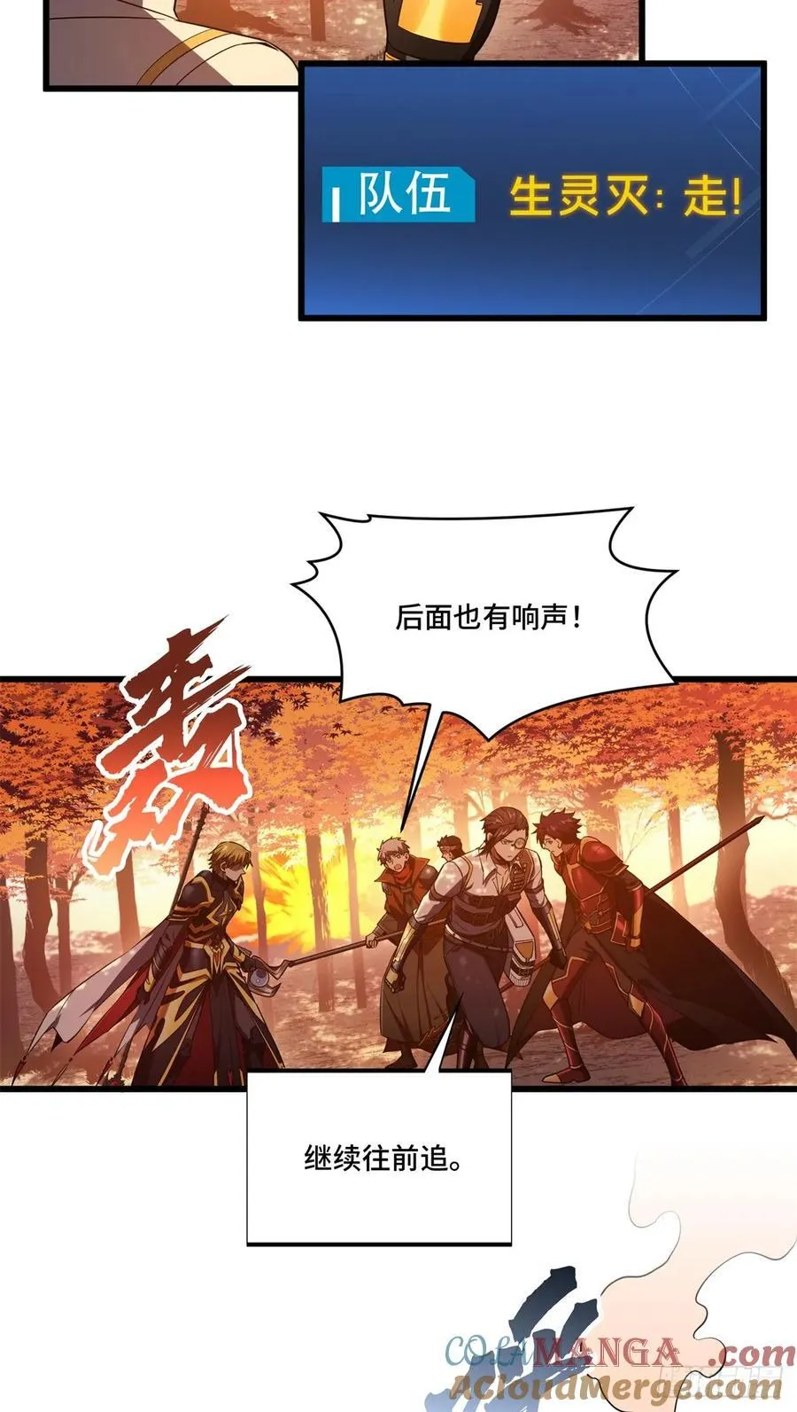第257话 幼稚的骚扰 第3页