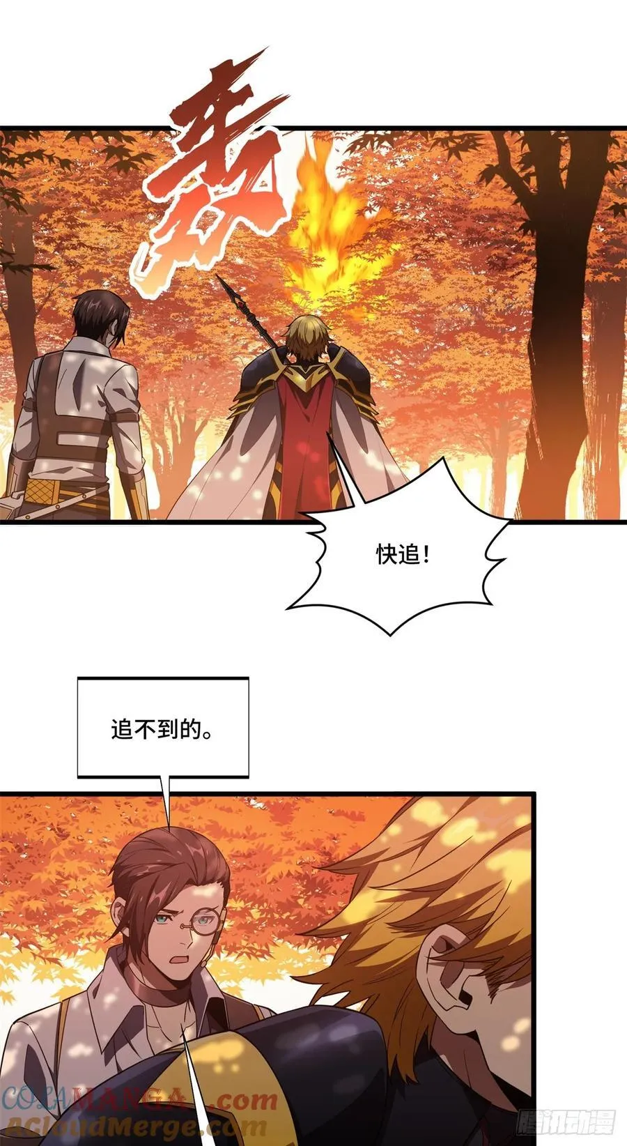 第257话 幼稚的骚扰 第7页