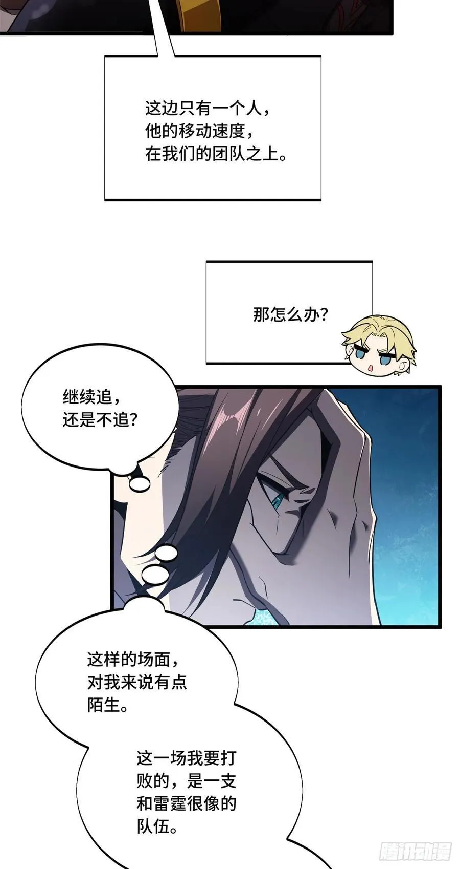 第257话 幼稚的骚扰 第8页