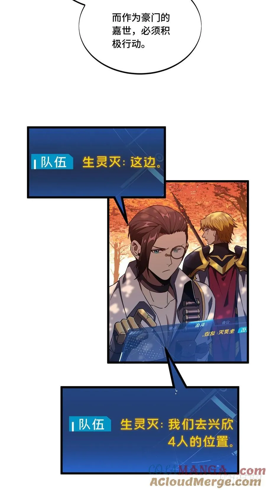 第257话 幼稚的骚扰 第9页