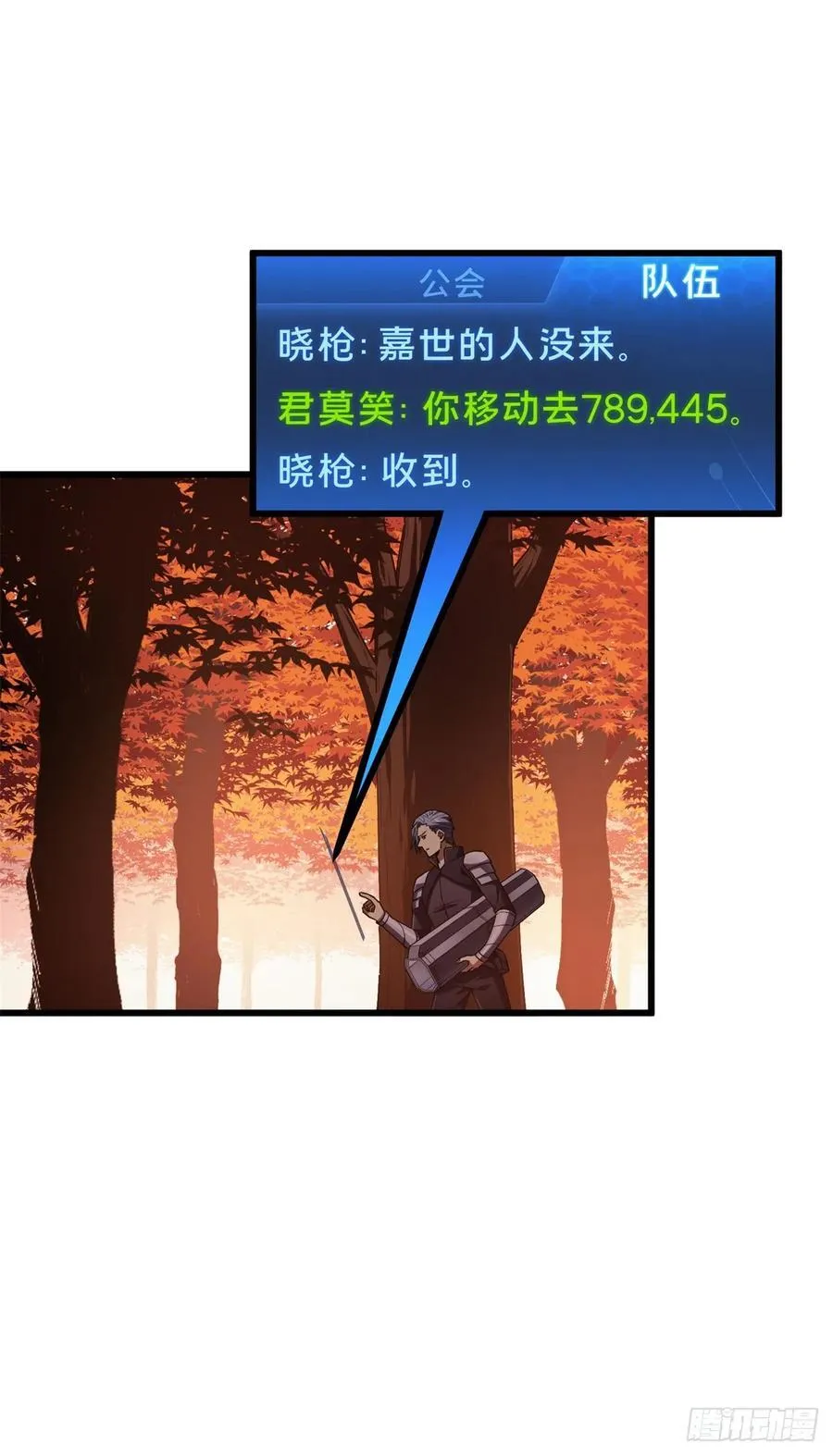 第257话 幼稚的骚扰 第10页