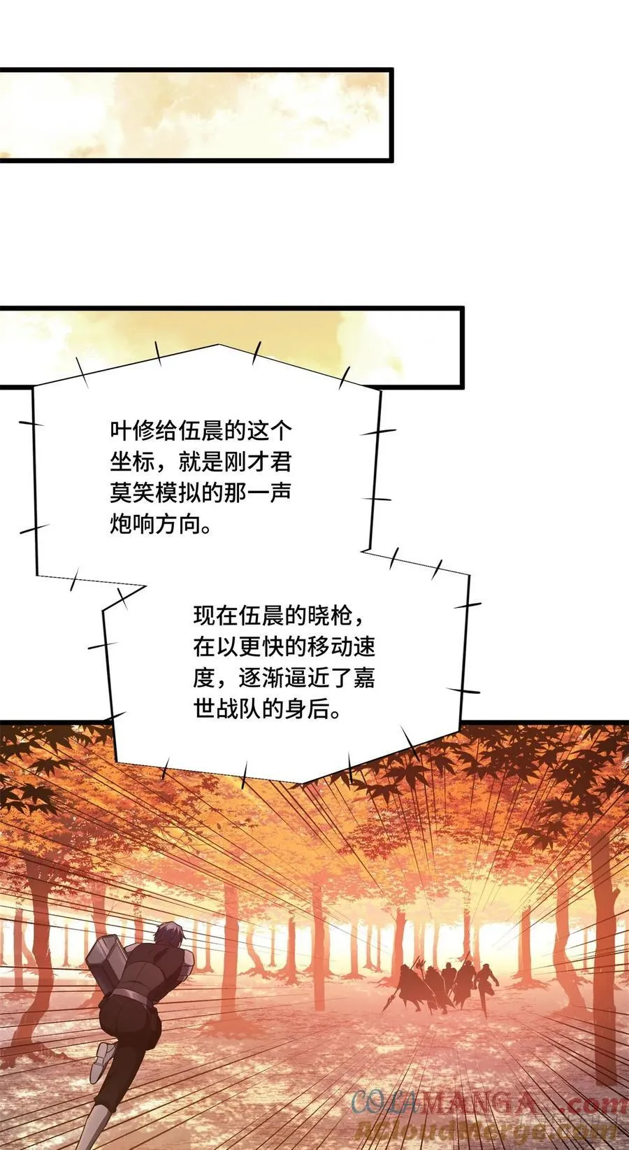 第257话 幼稚的骚扰 第11页