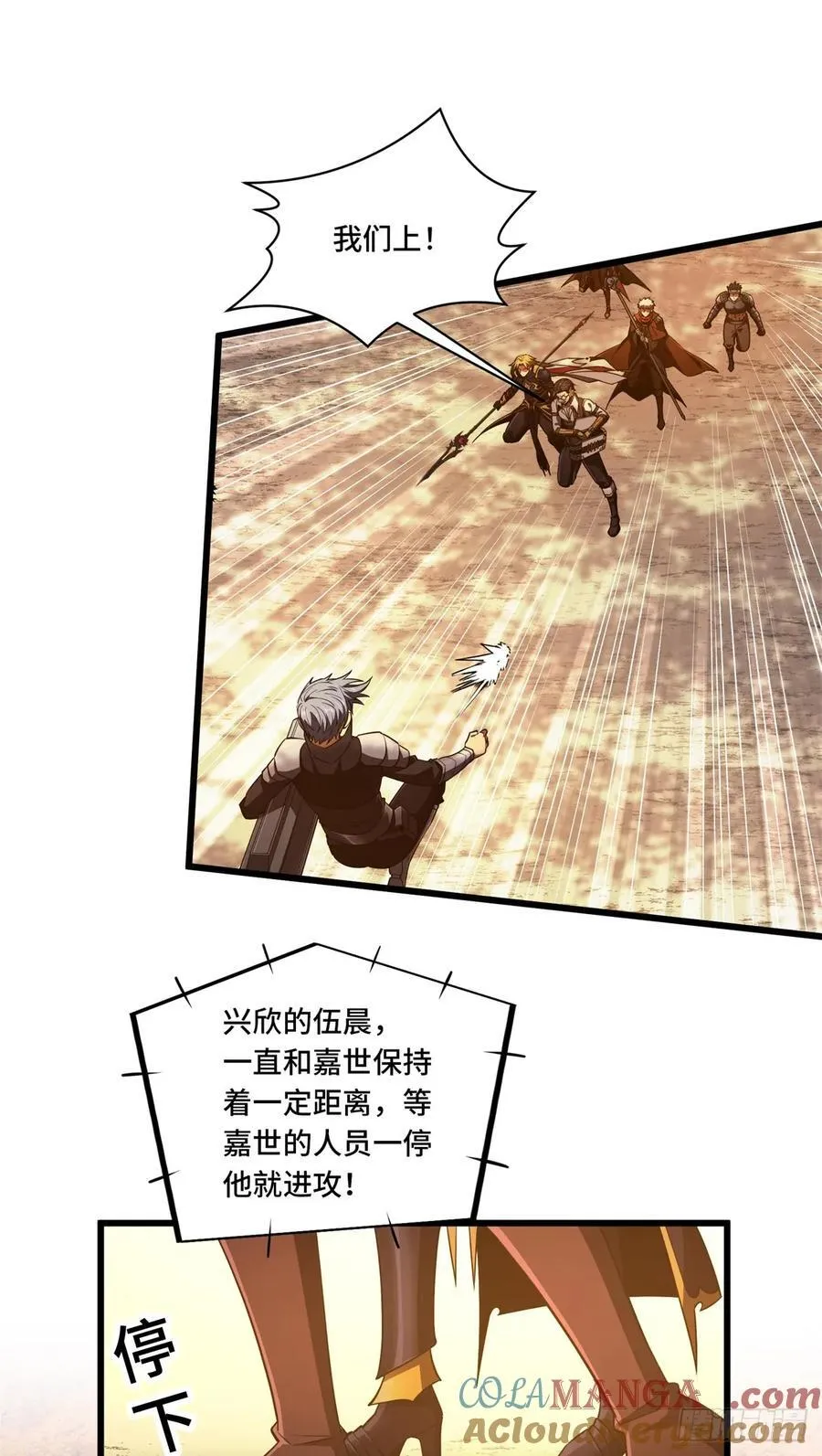 第257话 幼稚的骚扰 第13页