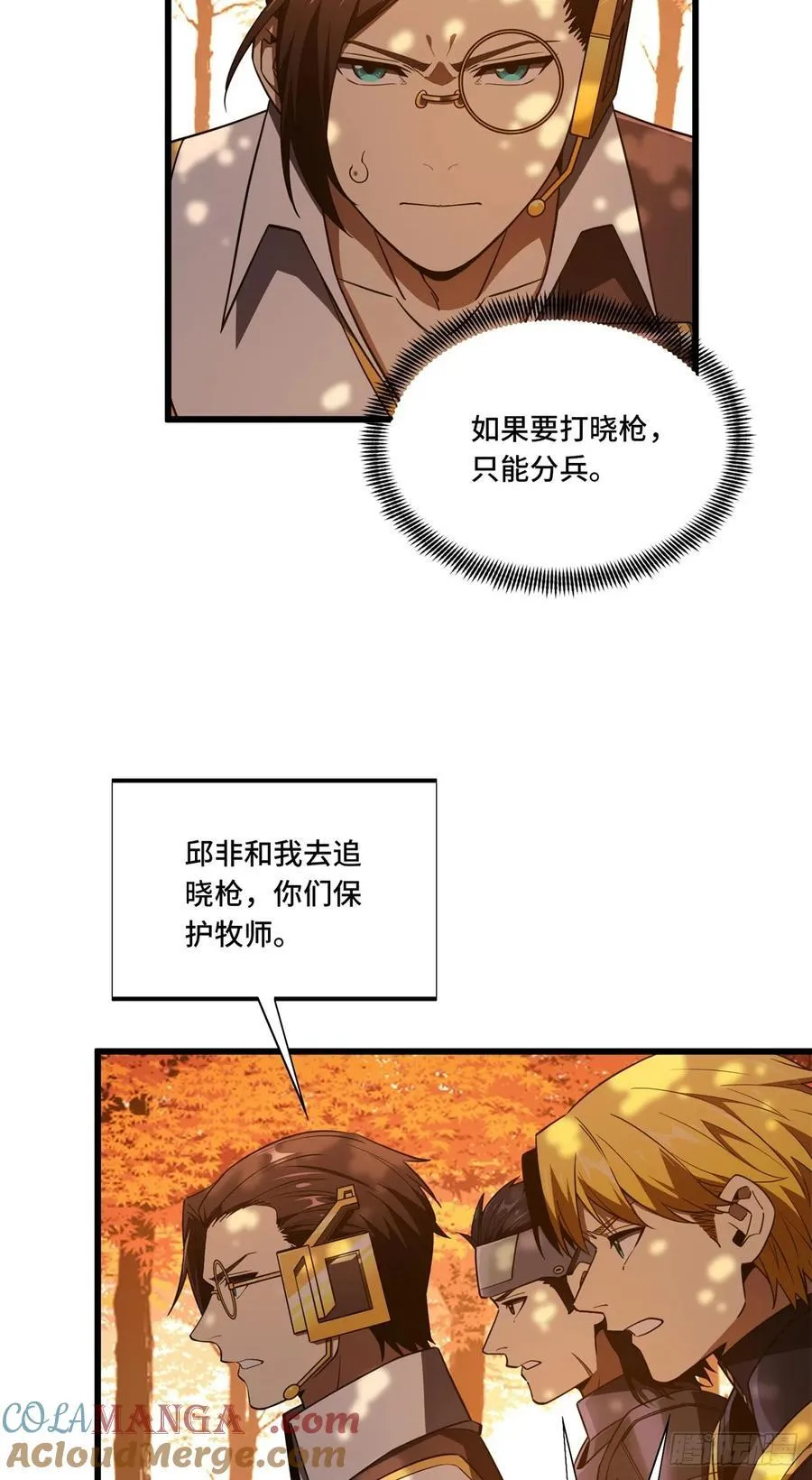 第257话 幼稚的骚扰 第15页