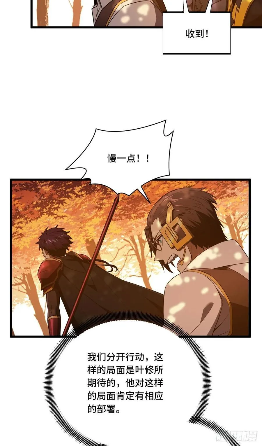 第257话 幼稚的骚扰 第16页