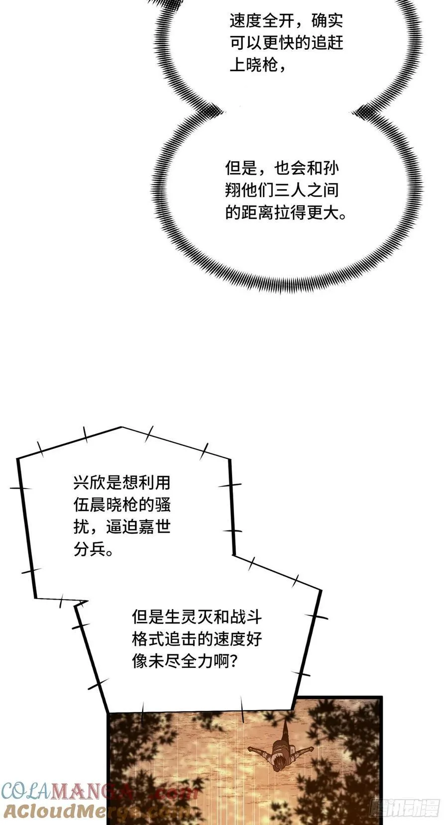 第257话 幼稚的骚扰 第17页