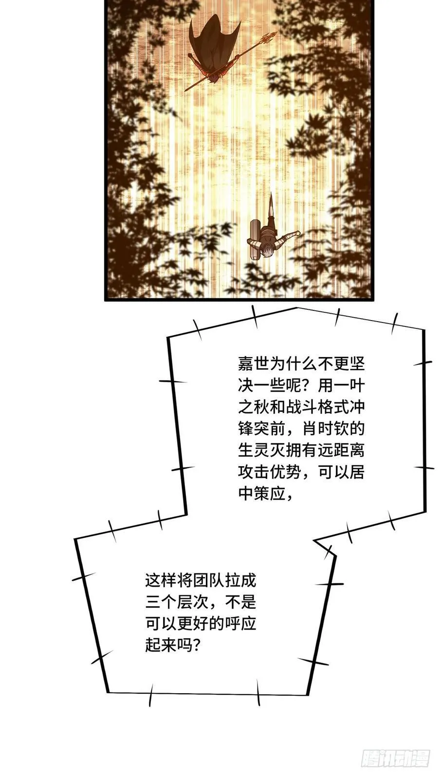 第257话 幼稚的骚扰 第18页