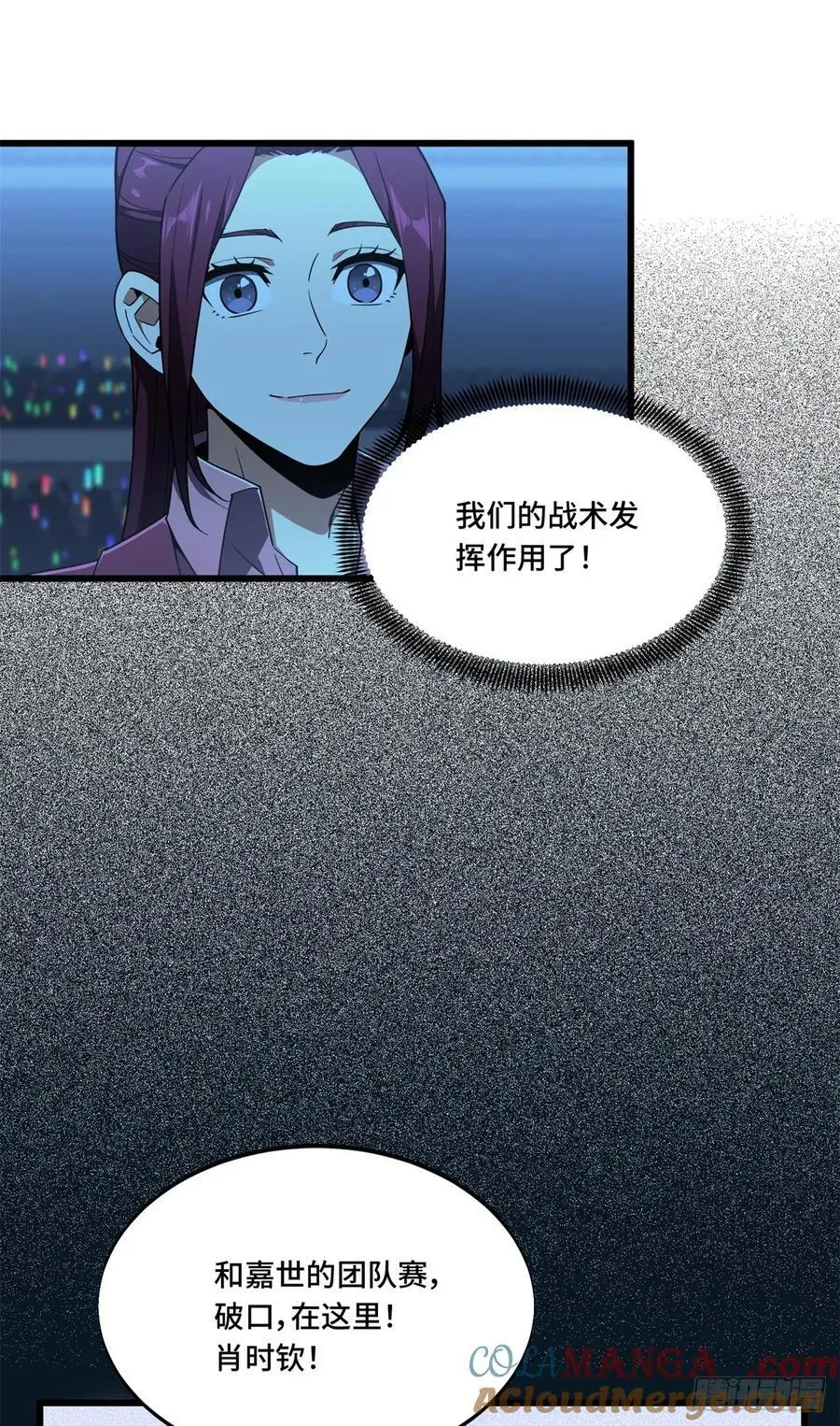 第257话 幼稚的骚扰 第19页