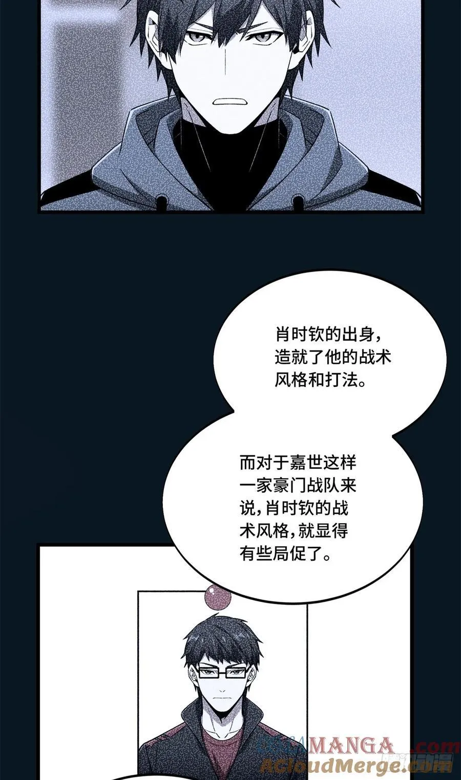 第257话 幼稚的骚扰 第21页