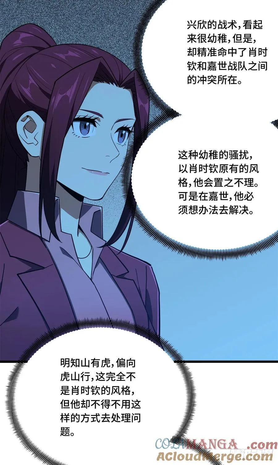 第257话 幼稚的骚扰 第23页