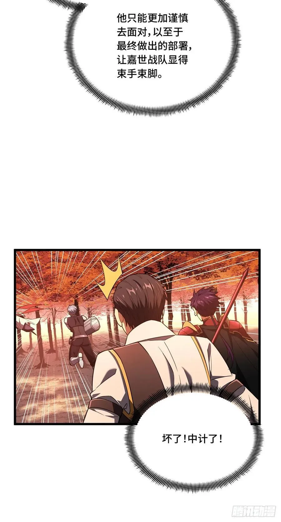 第257话 幼稚的骚扰 第24页