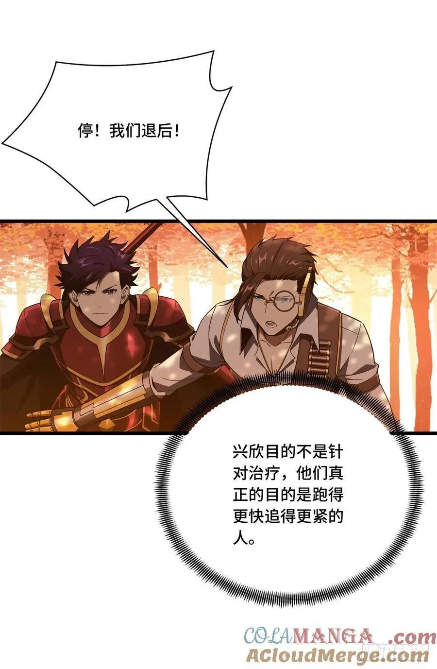 第257话 幼稚的骚扰 第25页